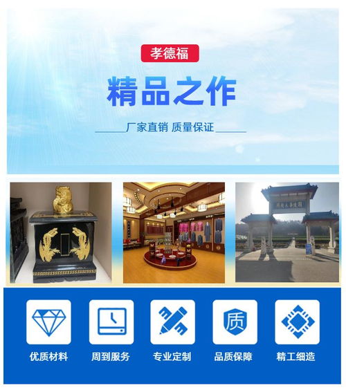 南京孝德福殯葬禮儀 專業殯葬用品與廣告設計服務