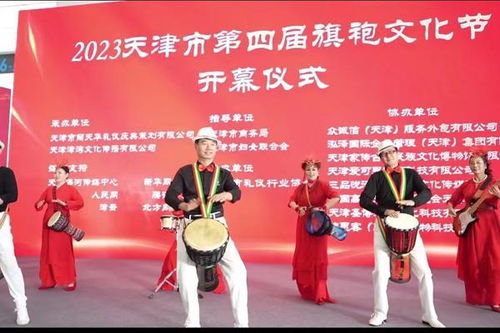 天津市第四屆旗袍文化節正式啟動 融合傳統與現代的華彩盛宴